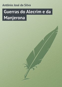 Guerras do Alecrim e da Manjerona