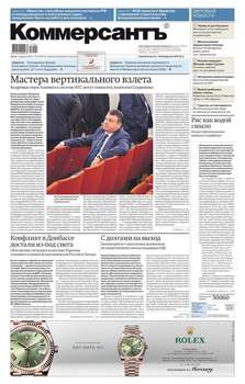 Коммерсантъ 18-2017