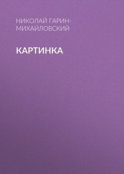 Картинка