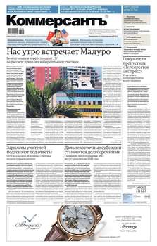 Коммерсантъ 85п-2018