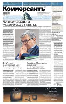 Коммерсантъ 58-2018