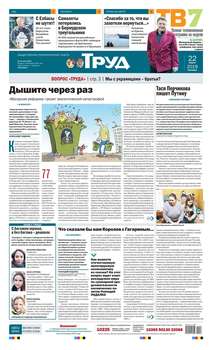 Труд 19-20-2019