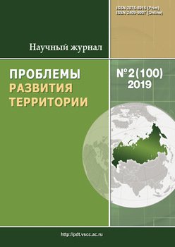 Проблемы развития территории № 2 2019