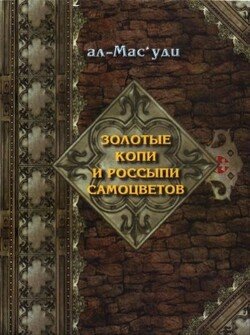 Золотые копи и россыпи самоцветов 
