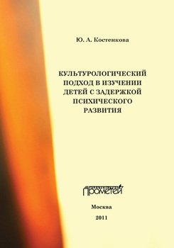 Карта развития дошкольника с задержкой психического развития с ю кондратьевой и н лебедевой