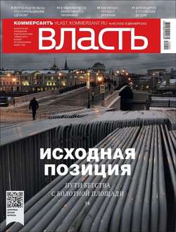 КоммерсантЪ Власть 49-12-2012