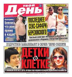 Твой день 118-2015