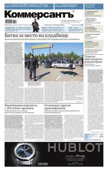 КоммерсантЪ 83п-2016