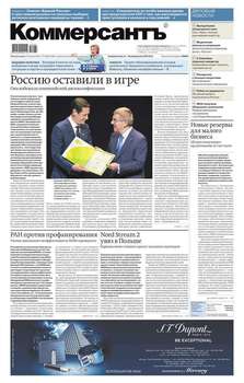 КоммерсантЪ 132п-2016