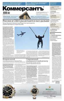 Коммерсантъ 86-2018