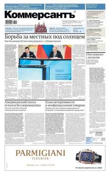 Коммерсантъ 59-2018