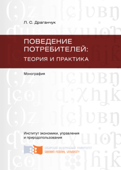 Рациональное поведение потребителя план егэ обществознание