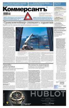 Коммерсантъ 61п-2019
