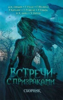 Вендиго