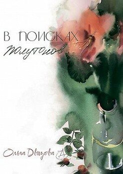 В поисках полутонов