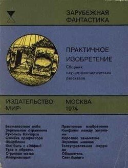 Короткое замыкание