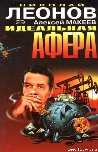 След оборотня