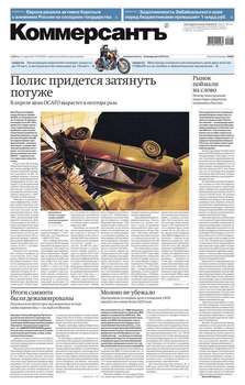 КоммерсантЪ 49-2015