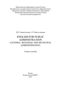 English for Public Administration 