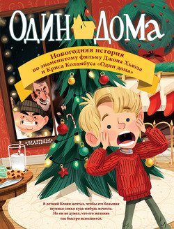 Новогодние Истории Бесплатно Новогодние Истории Бесплатно