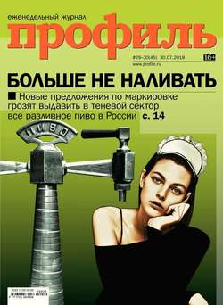 664707 журнал профиль архив номеров