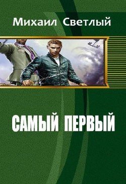 Самый первый билд сталкер