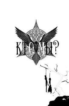 Кто мы 