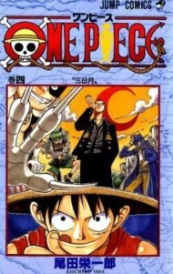 One piece, том 04