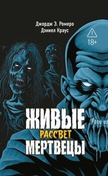 Рассвет