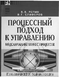 Процессный подход к управлению