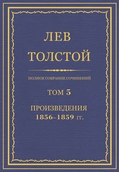 Произведения, 1856—1859