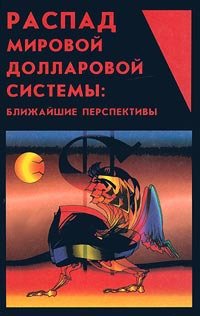 Харро фон зенгер книги