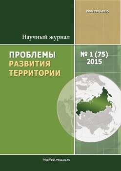 Проблемы развития территории № 1 2015