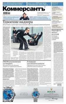 Коммерсантъ 88-2018