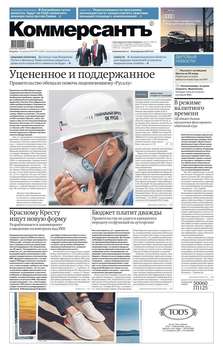 Коммерсантъ 61-2018