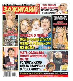 688108 желтая газета свежий номер