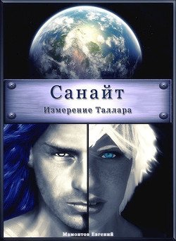 Измерение Таллара 