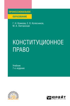 Серия «Профессиональное образование»