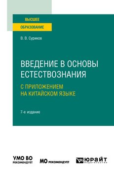 Серия «Высшее образование»