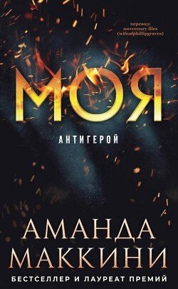 Моя 