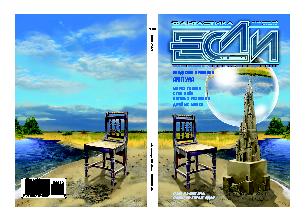Если 2006 #10