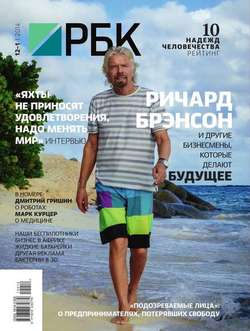 РБК 12-2014