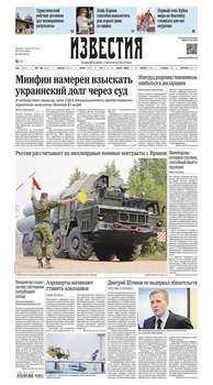 Известия 229-2015