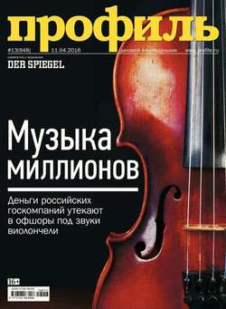 Профиль 13-2016