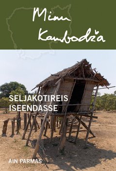 Minu Kambodža. Seljakotireis iseendasse