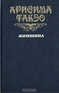 Женщина