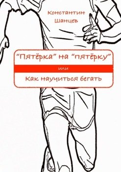 Как нарисовать пятерку