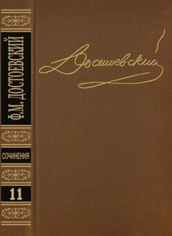 Публицистика 1860-х годов. Том 11