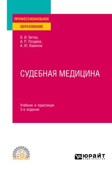 Серия «Профессиональное образование»