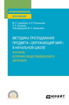 Серия «Профессиональное образование»